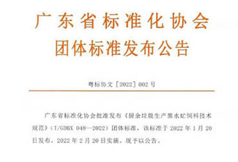 城市餐廚垃圾處理的難題有望迎刃而解